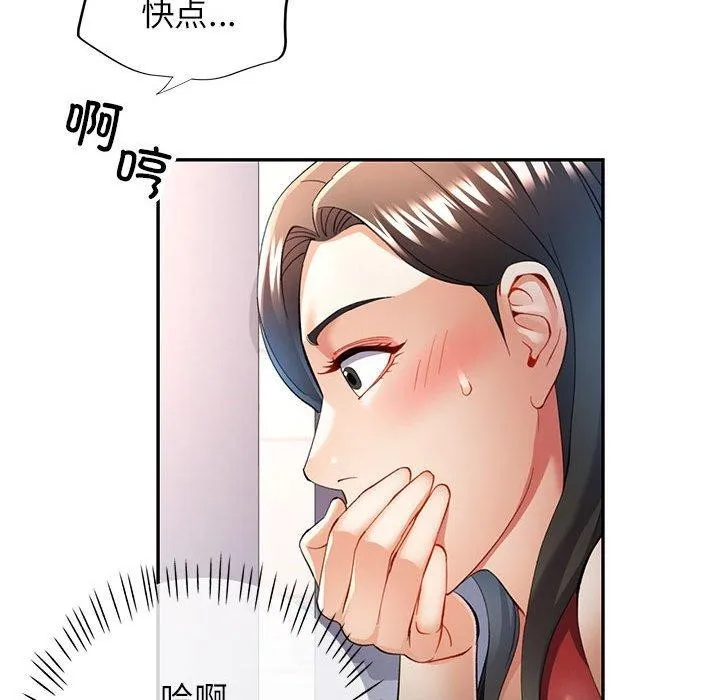 可以爱你吗 第28话