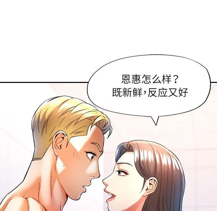 可以爱你吗 第31话