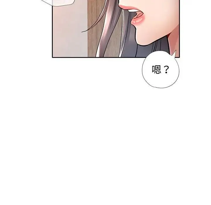 可以爱你吗 第8话