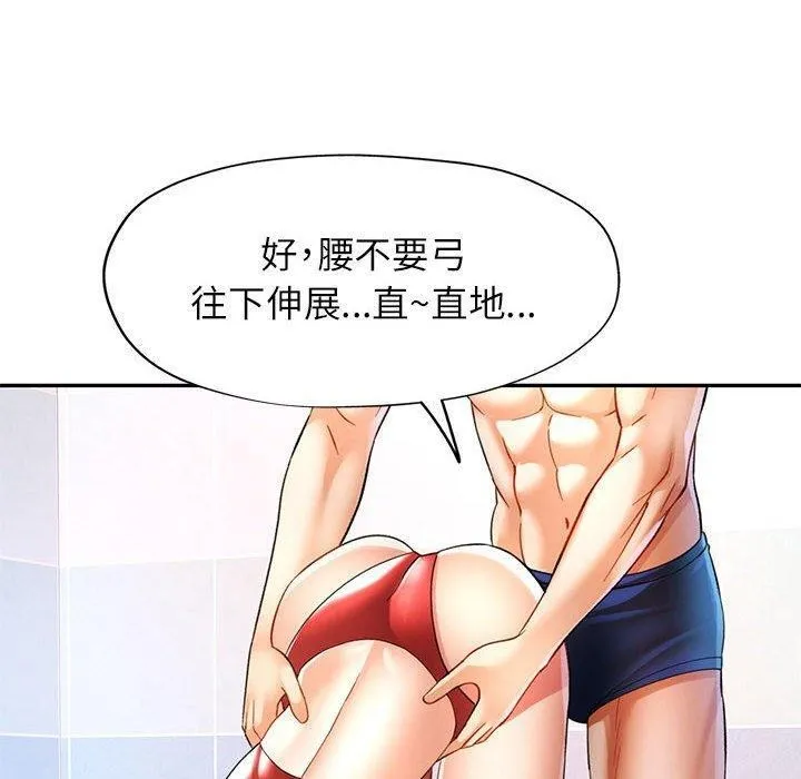 可以爱你吗 第37话