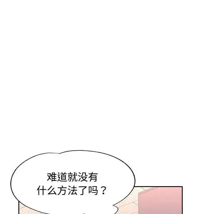 可以爱你吗 第7话