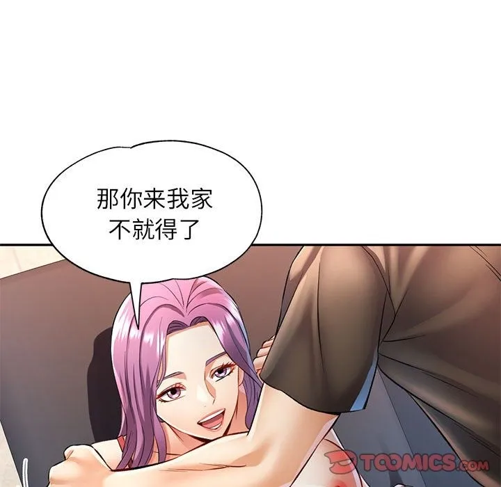 可以爱你吗 第20话