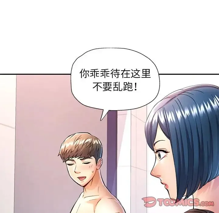 可以爱你吗 第15话