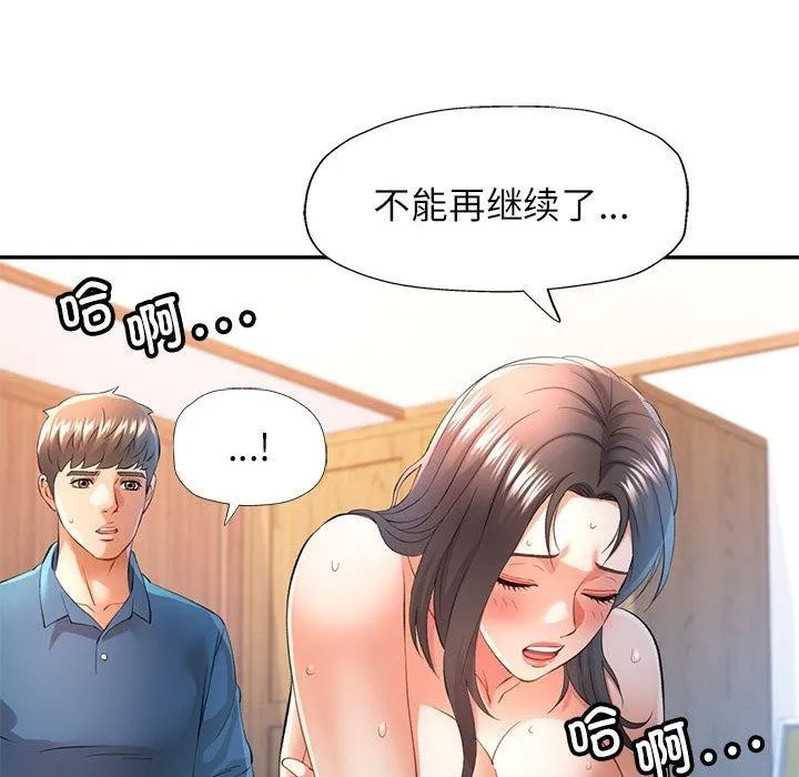 可以爱你吗 第36话