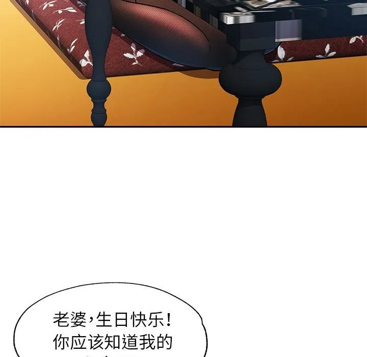 可以爱你吗 第42话
