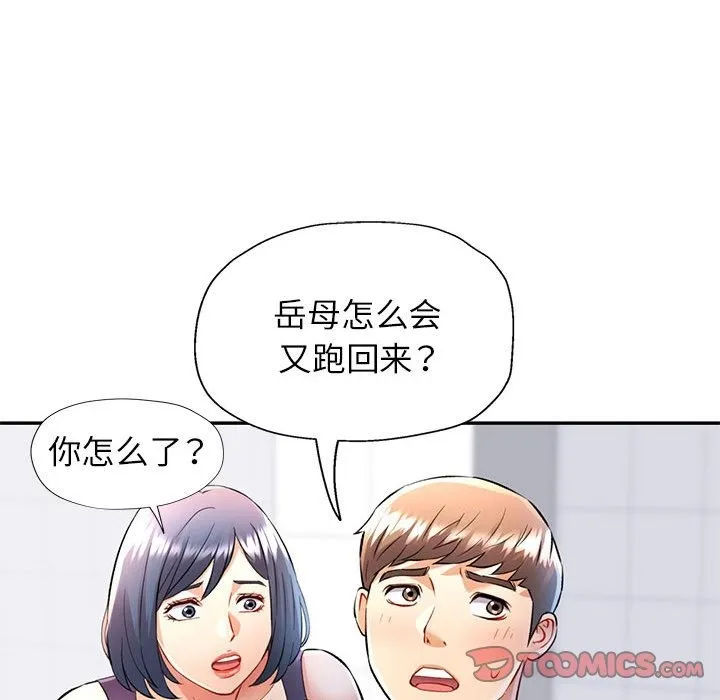 可以爱你吗 第20话
