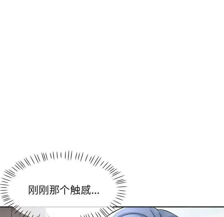 可以爱你吗 第10话