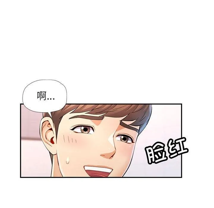 可以爱你吗 第27话