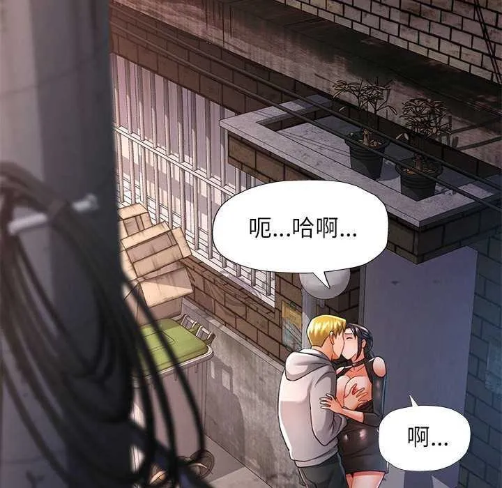 可以爱你吗 第39话