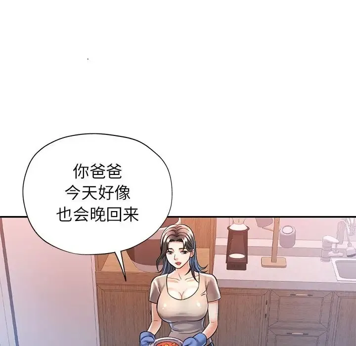 可以爱你吗 第16话