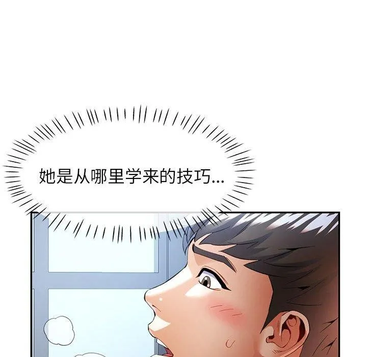 可以爱你吗 第31话
