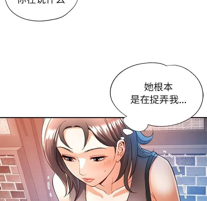 可以爱你吗 第26话