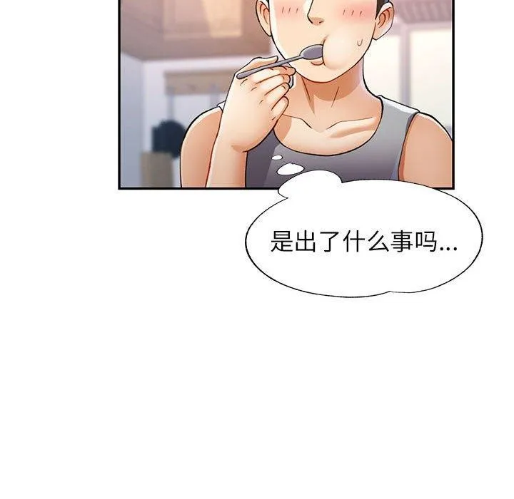 可以爱你吗 第27话
