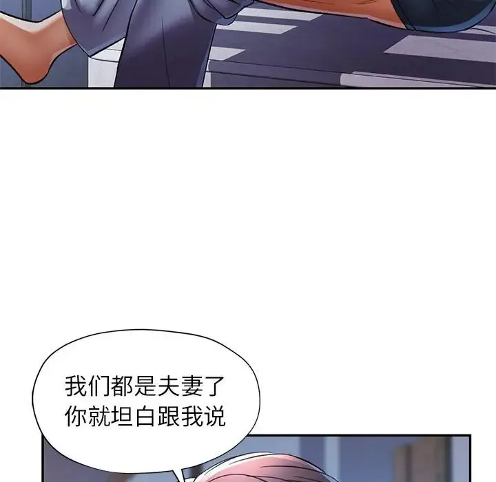 可以爱你吗 第16话