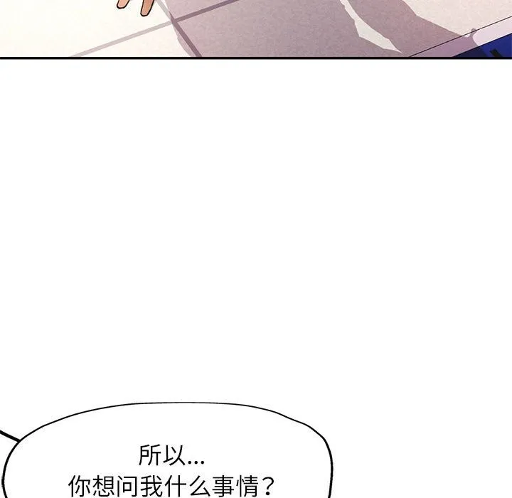 可以爱你吗 第20话