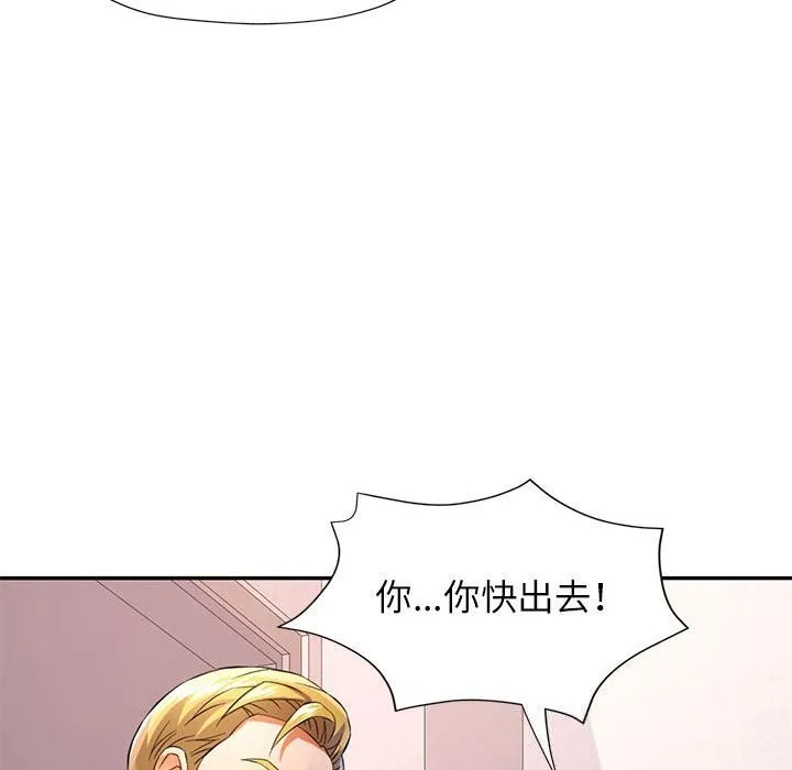 可以爱你吗 第32话
