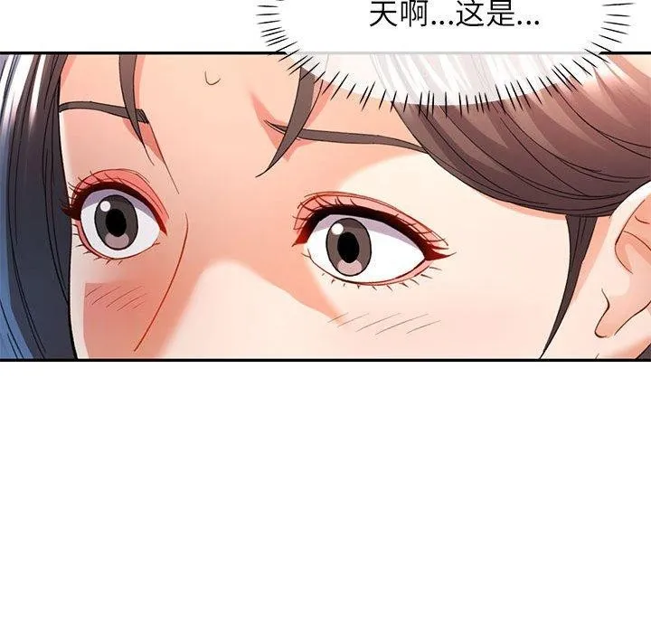 可以爱你吗 第35话