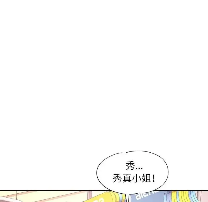 可以爱你吗 第15话