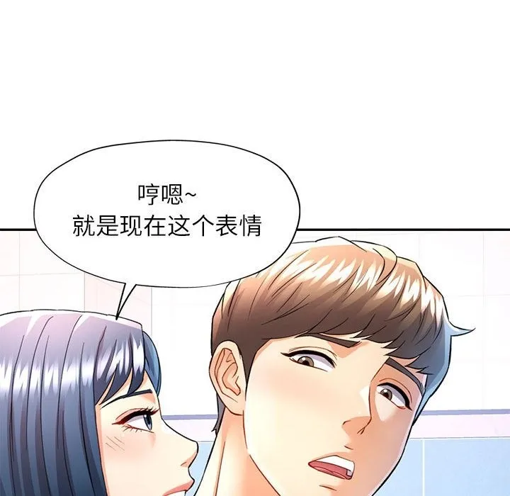 可以爱你吗 第19话