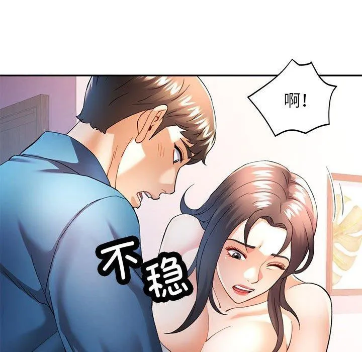 可以爱你吗 第35话