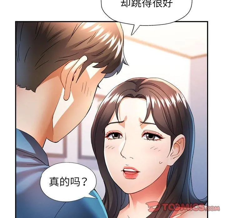 可以爱你吗 第35话