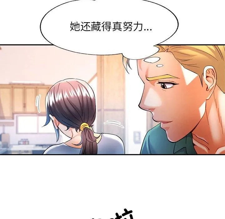 可以爱你吗 第34话