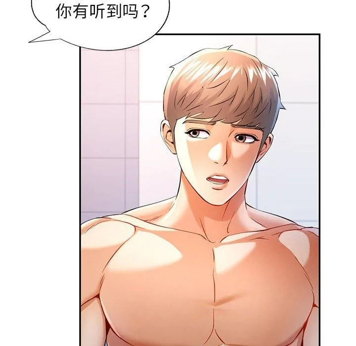 可以爱你吗 第36话
