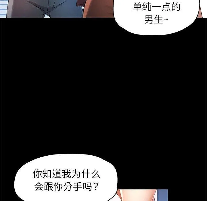可以爱你吗 第30话