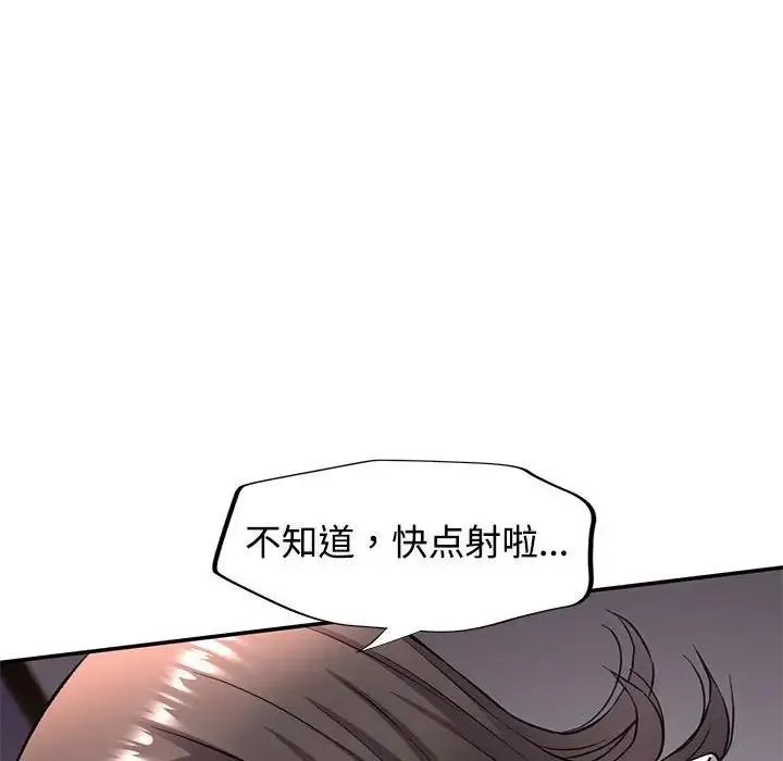 可以爱你吗 第9话