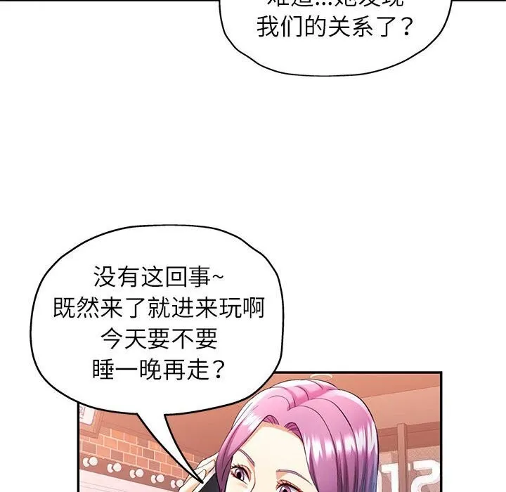 可以爱你吗 第26话