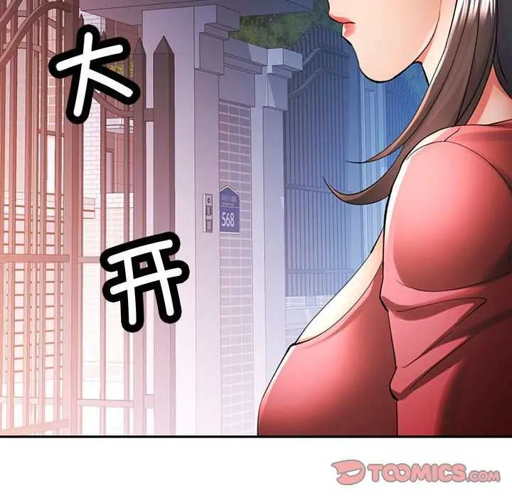 可以爱你吗 第41话