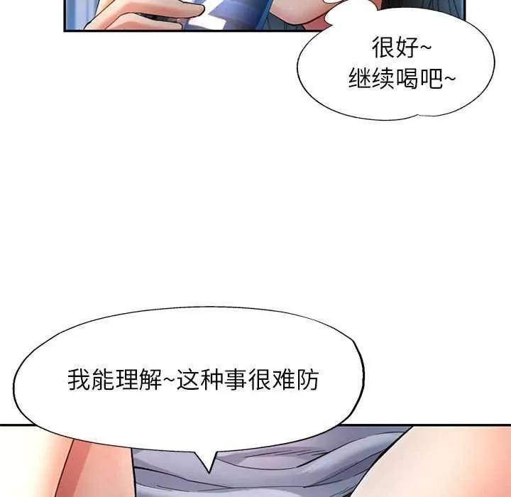 可以爱你吗 第41话