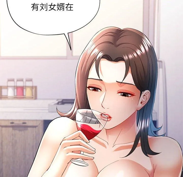 可以爱你吗 第35话