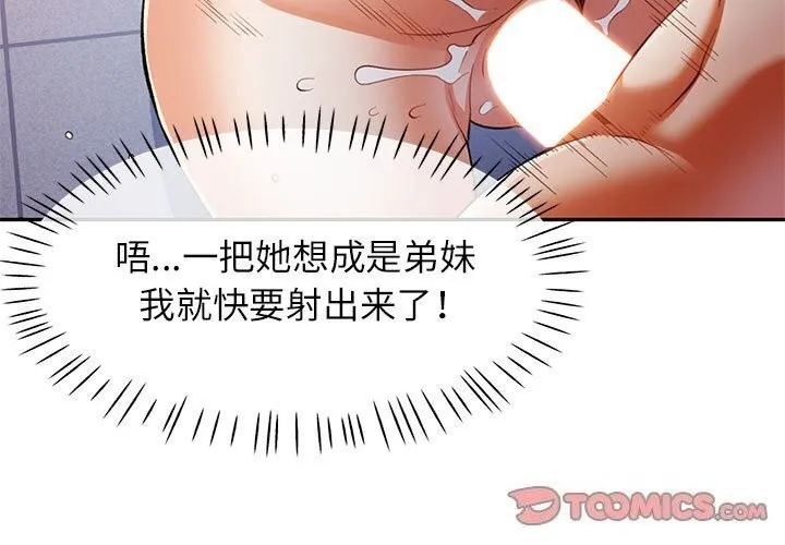 可以爱你吗 第32话