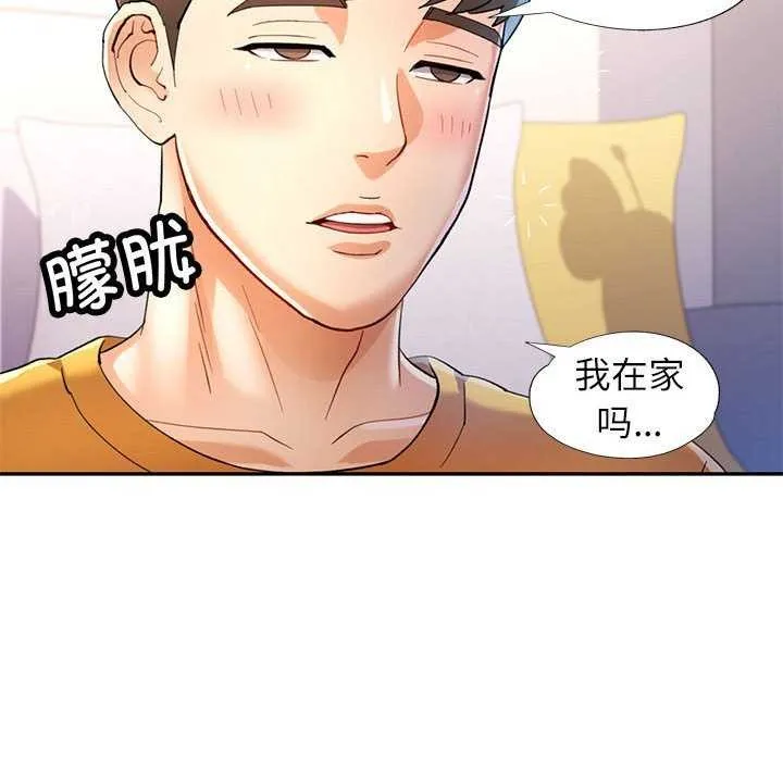 可以爱你吗 第41话