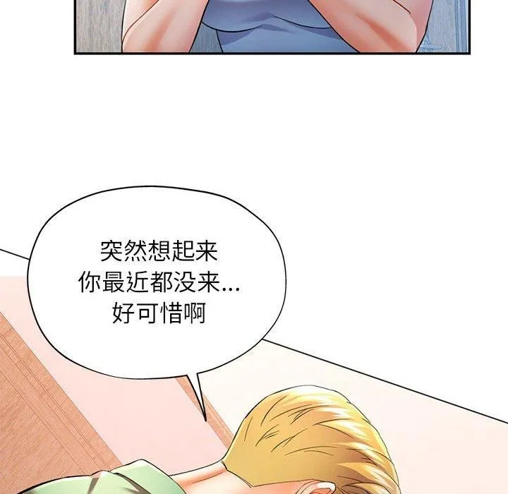 可以爱你吗 第34话