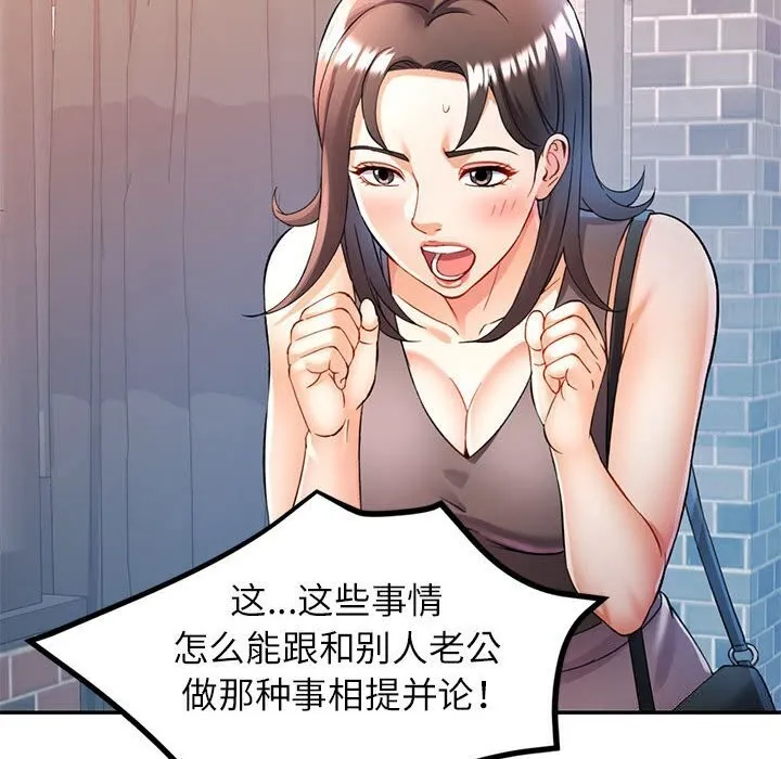 可以爱你吗 第26话