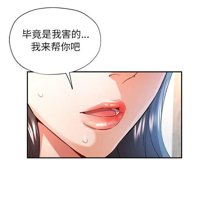 可以爱你吗 第36话