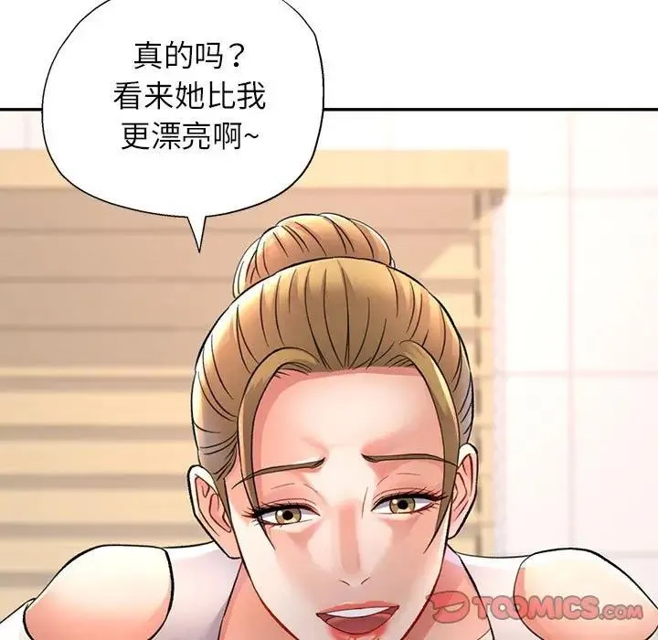 可以爱你吗 第13话