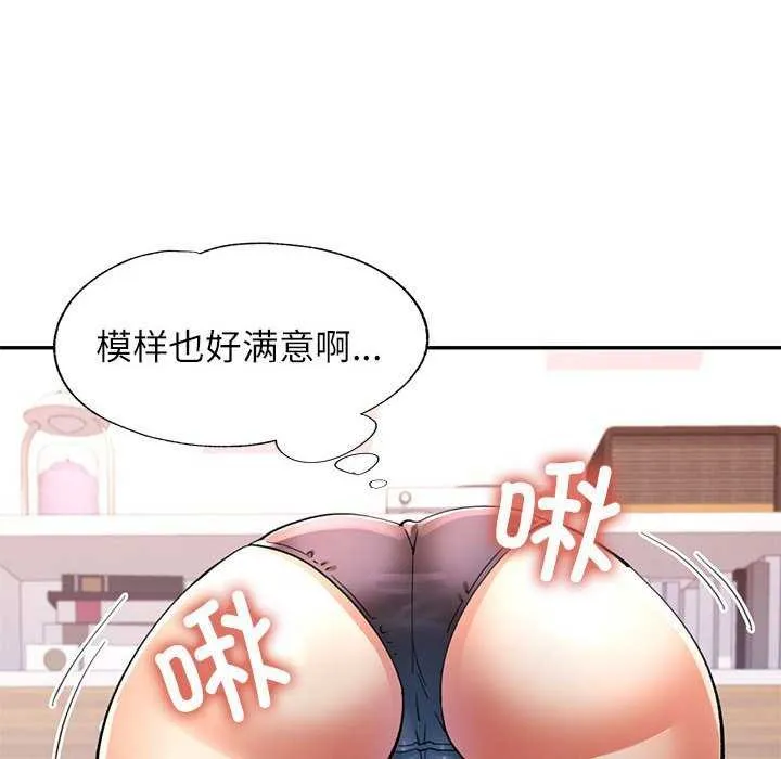 可以爱你吗 第41话