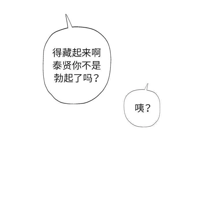 可以爱你吗 第37话