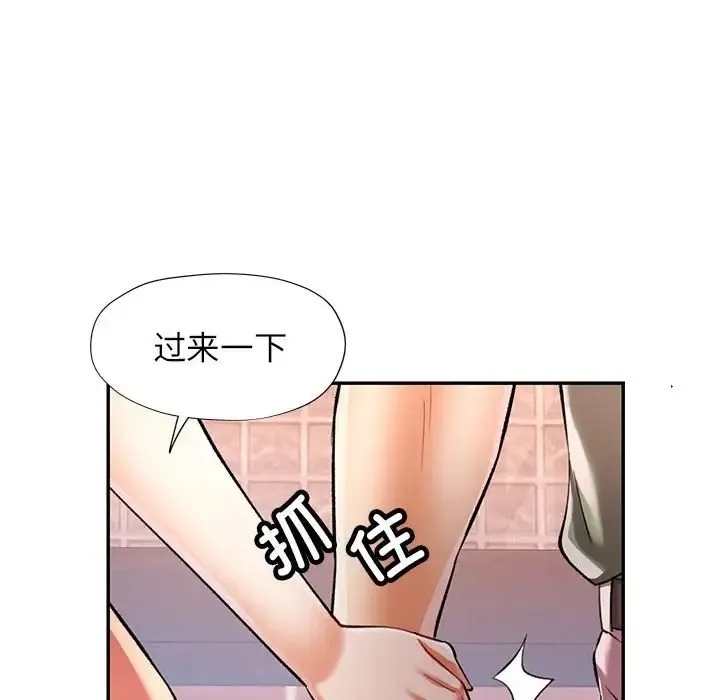 可以爱你吗 第16话