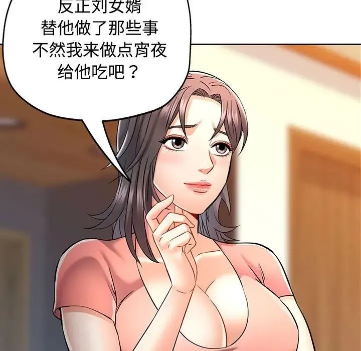 可以爱你吗 第7话