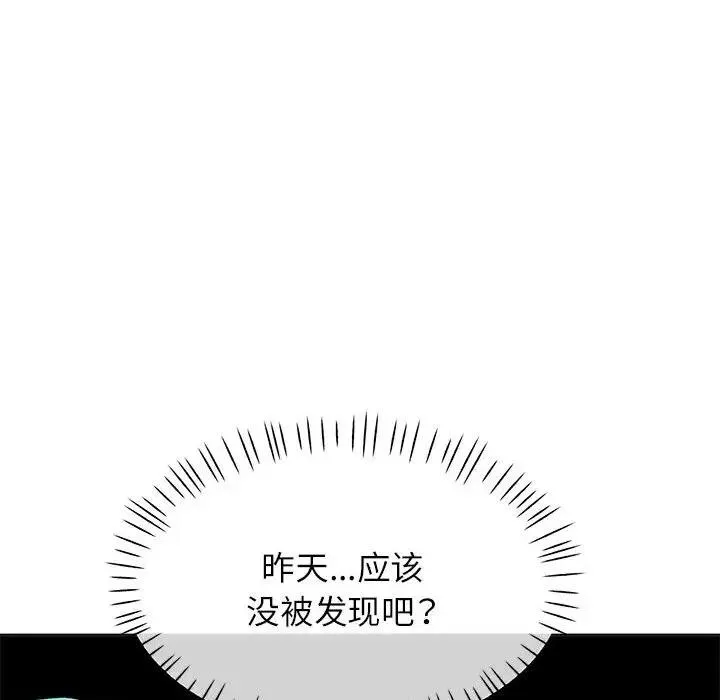 可以爱你吗 第10话