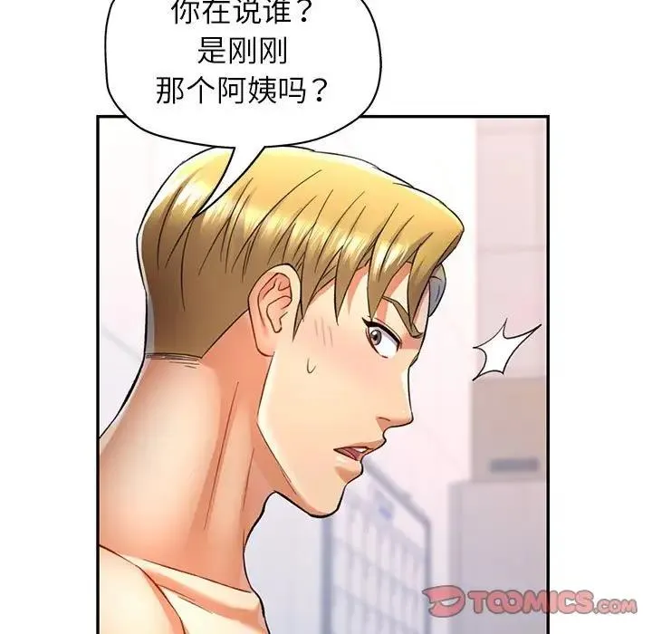 可以爱你吗 第13话
