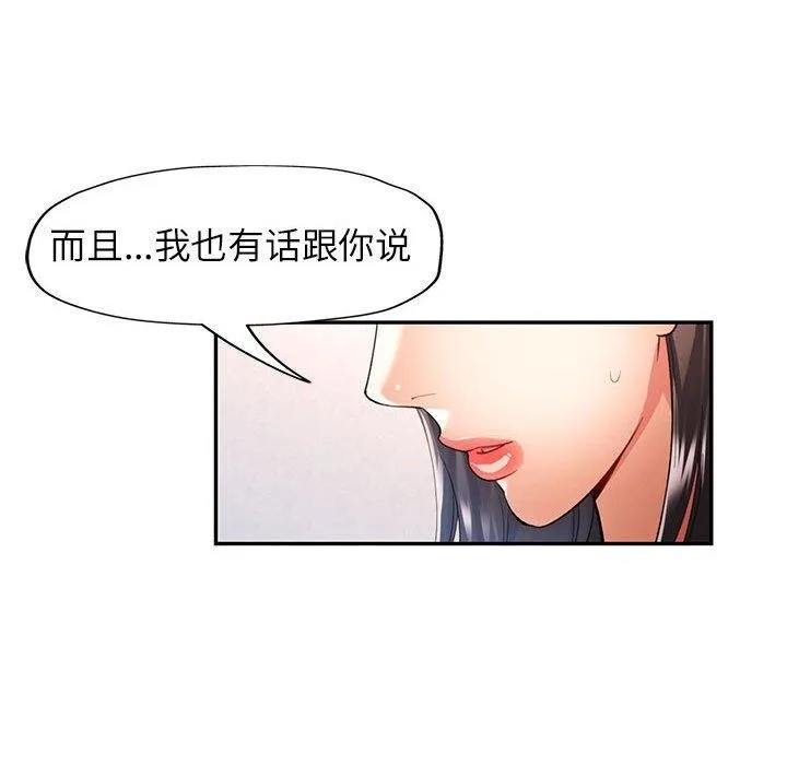 可以爱你吗 第27话