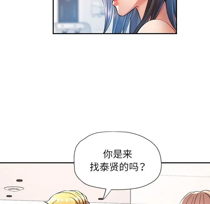 可以爱你吗 第19话