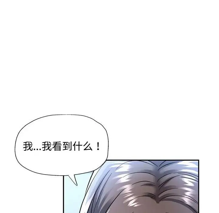 可以爱你吗 第8话