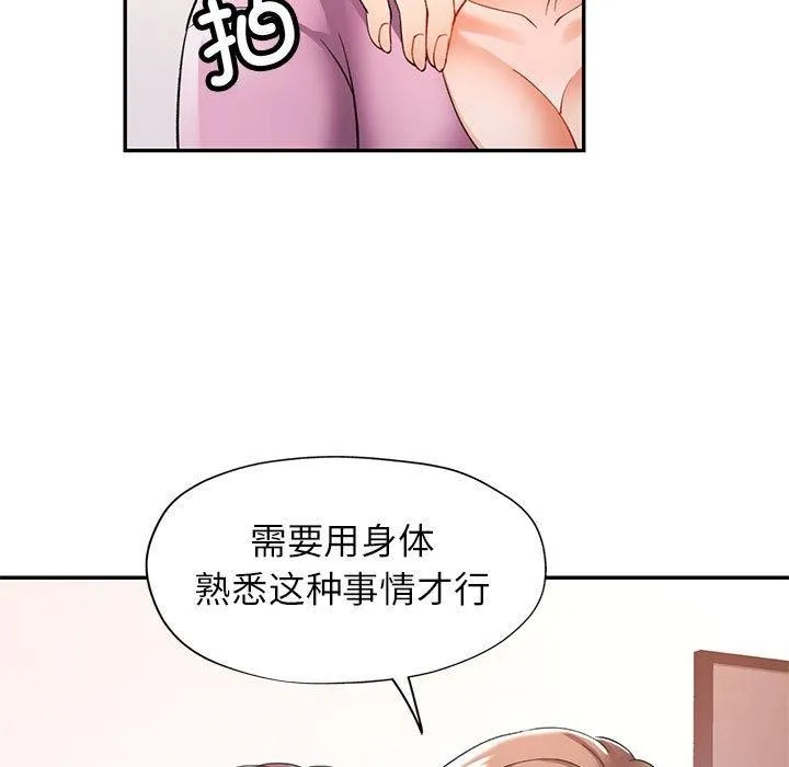 可以爱你吗 第28话