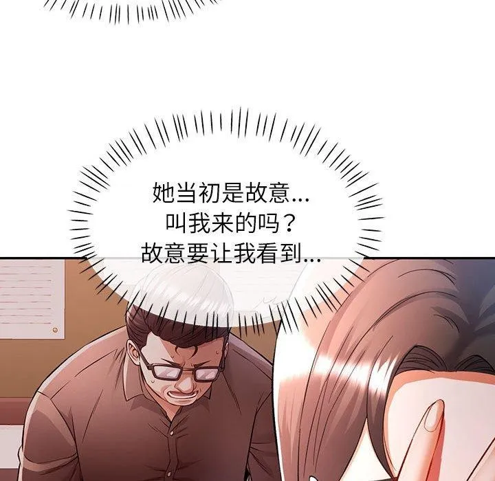 可以爱你吗 第23话